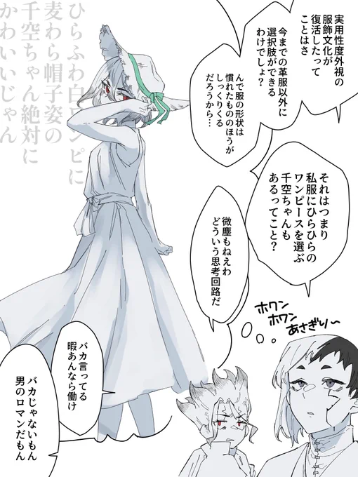 妄言を垂れるゲ千♀らくがき 