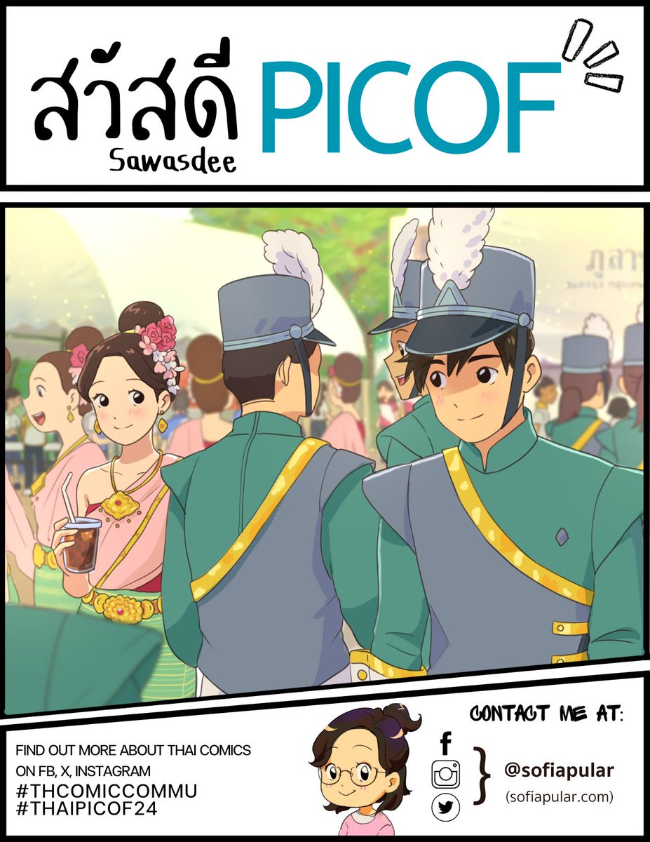 SofiaPular's tweet photo. Hi, I’m Sofia Pular. I create a comic about Thai teenagers and their daily lives.🫶 #THCOMICCOMMU #THAIPICOF24 #PICOF2024 https://t.co/QCWoegLw2Q