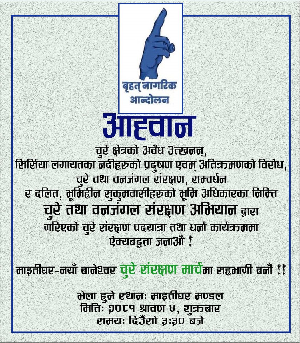 sanjeevuprety's tweet photo. https://t.co/yGMmcSzv94