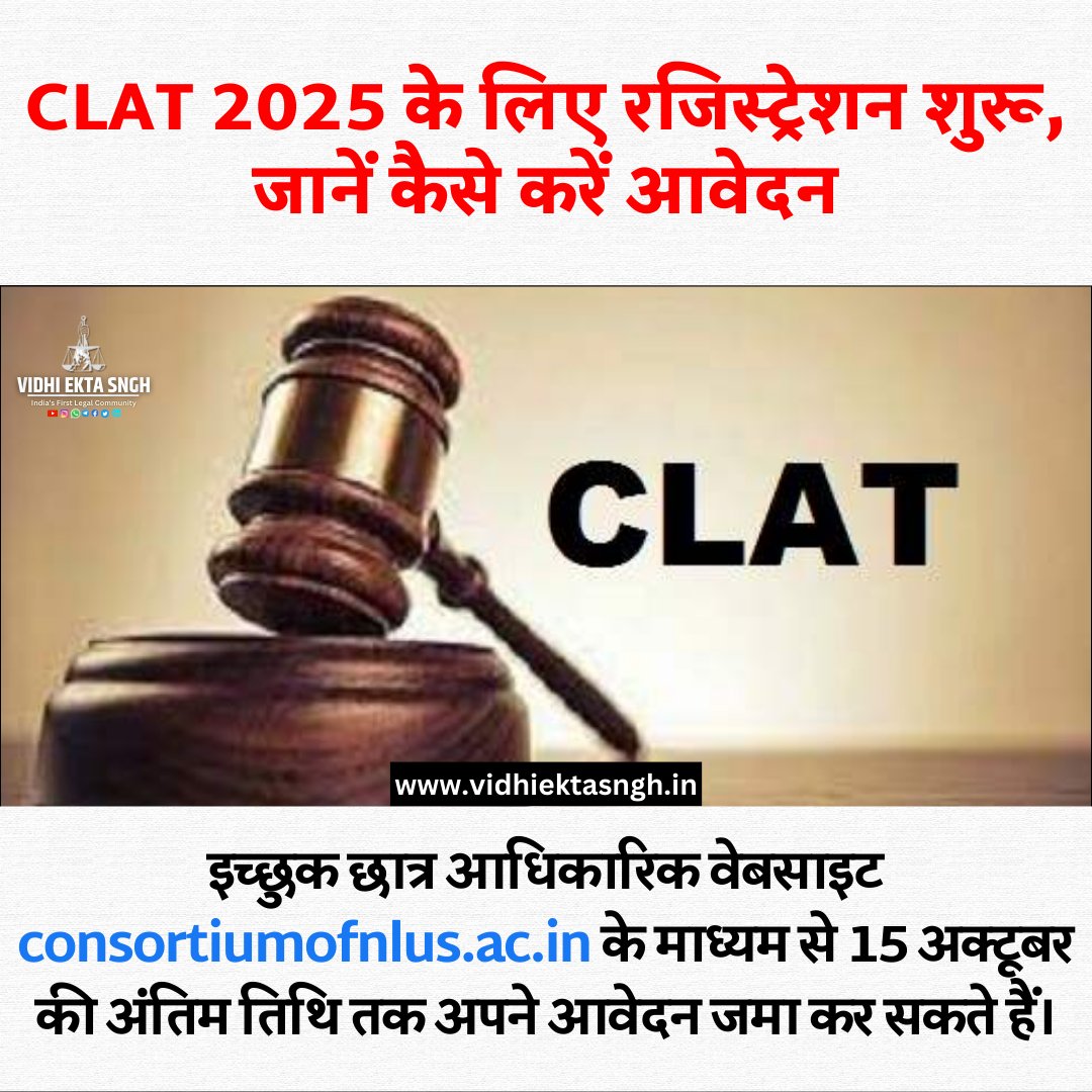 vidhiektasngh's tweet image. Read More: vidhiektasngh.in/news/ApplyForC…

#clat2025 #clat2025registrationform #registrationform #lawstudents #clat #legalnews #vidhiektasngh