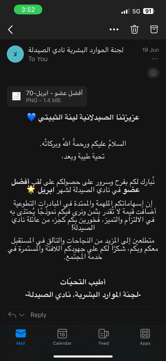 ولو إني شفتها متأخر الا انها أسعدتني،،
أفضل لجنة بالأصح💙