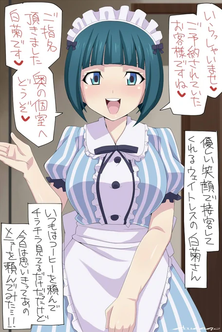 (R-18)女神力フェ 白菊ちゃん 文字無し/差分(ニジエ)→https://t.co/aMR2TkxyGN 
