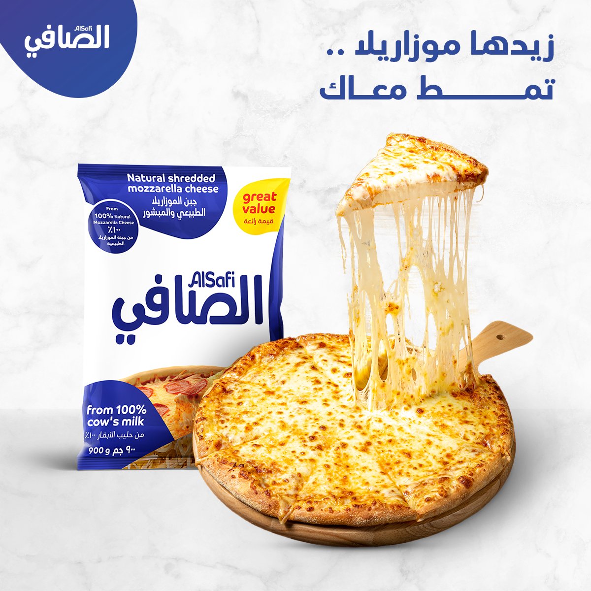 alsafiarabia's tweet photo. كل ما تزيدها كل ما تمط وتشهي أكثر
زيد موزاريلا #الصافي على الطبق اللي تحبه واستمتع أكثر

The more you add #AlSafi Mozzarella, the more it stretches and enhances the flavor. Incorporate it into any dish for an irresistibly delicious experience. https://t.co/dTUgsTIyoJ