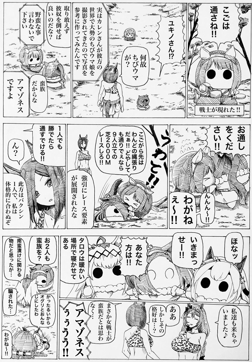 ユキノさん‼︎
#ウマ娘 