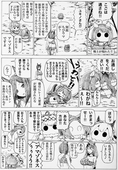 ユキノさん‼︎
#ウマ娘 