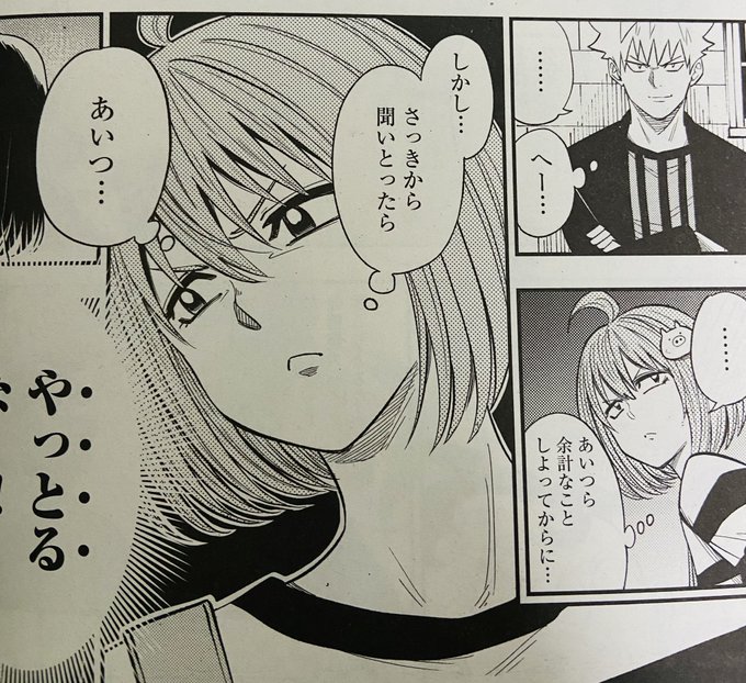 今月アルナ、シャオロン動きます