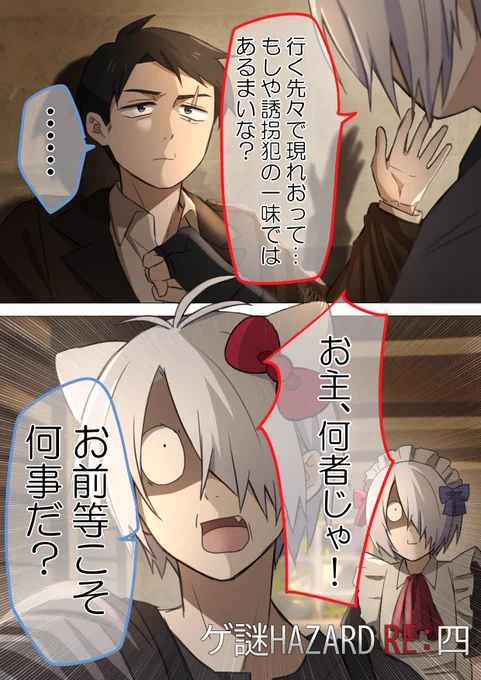 なるべく毎日投稿368日目
※パロディ、女装注意
本家様で本当に猫耳というアイテムが存在するから恐ろしいよね(`・ω・')
当然のごとくデザイン違います。
どうしてもゲゲ郎さんに妙なものを装備させたくなる…
そして最近ようやく水木さんのコツ掴んできた… 