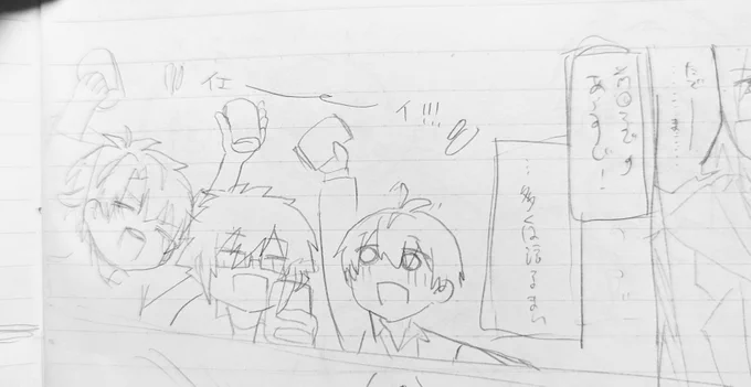 8月に出したい同人誌のネーム全部かけた!おつかれ 