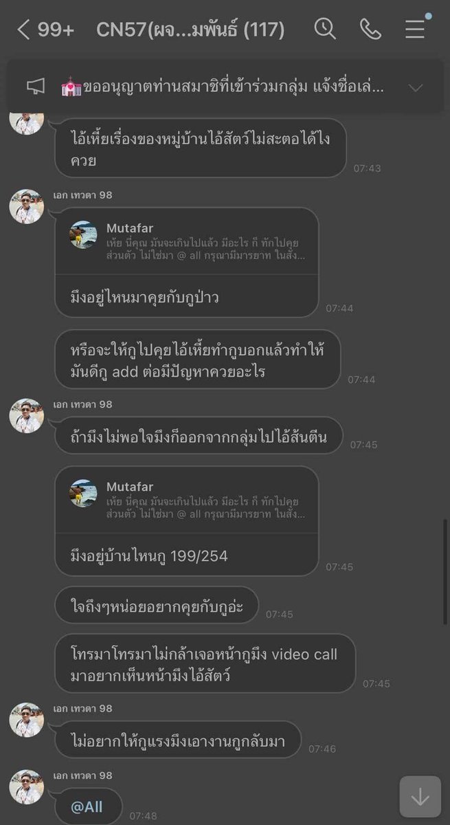 RedSkullxxx's tweet photo. ถ้าเจอคนแบบนี้ในหมู่บ้านพวกมึงจะทำไงกันวะ https://t.co/GAHuXGCrcI