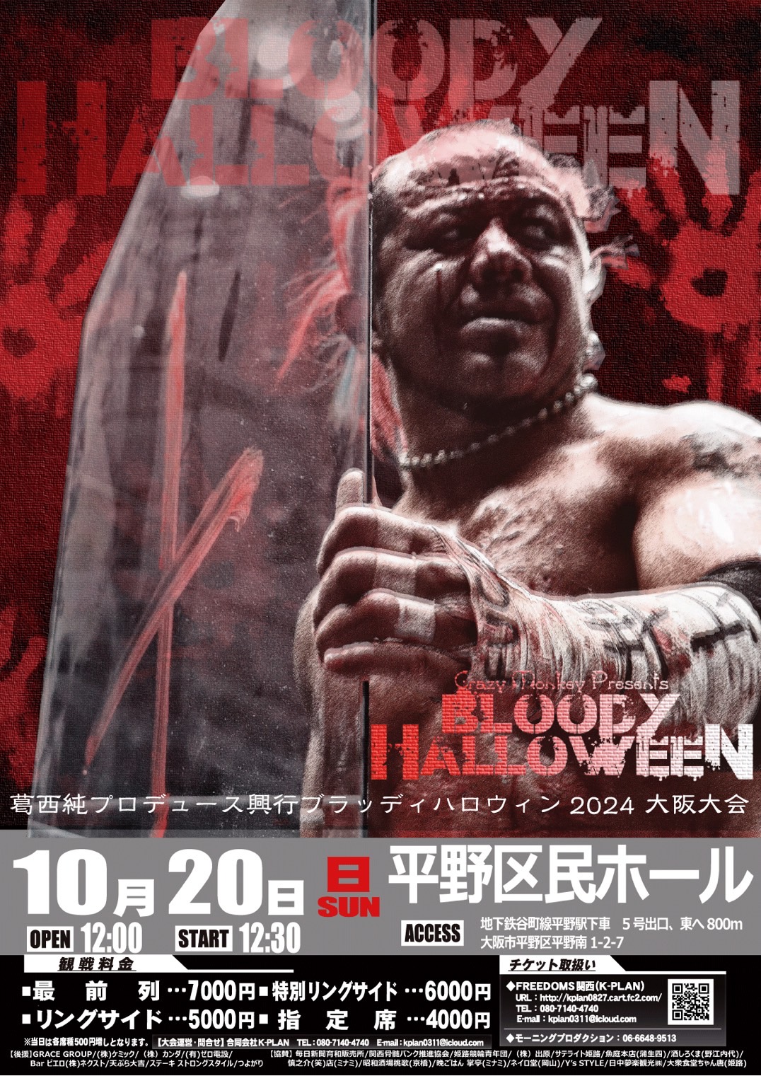 プロレスリングFREEDOMS on X: 