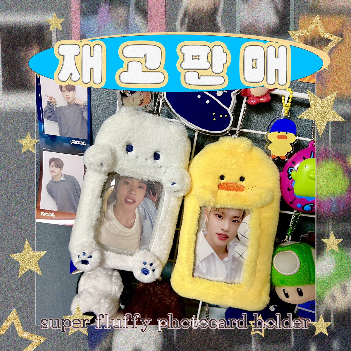 bbiyohee's tweet photo. .
˚₊·—̳͟͞͞𝝑𝝔 삐요히 &amp; 히뽀리 포카홀더 𝝑𝝔

    Stock sale ᩚ                 재고판매ᯓᡣ𐭩

✔️7/17 (수) 19:00 ~ 소진 시
🔗 https://t.co/6dHr0tB08o

#소희 #라이즈 #SOHEE #RIIZE https://t.co/SYU4YDNvWP