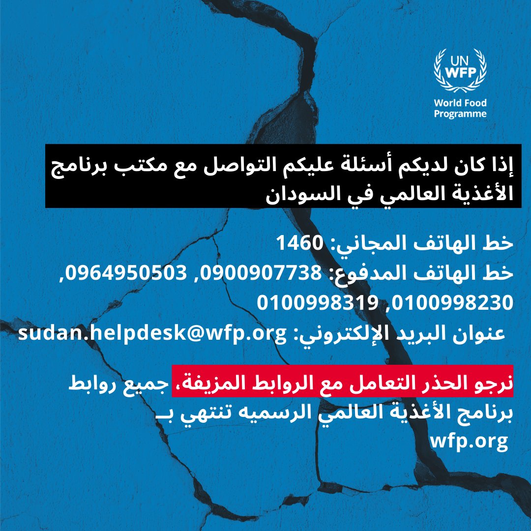 لتسجيل الذاتي في برنامج الأغذية العالمي سيغلق منتصف هذه الليلة

البرنامج يقبل أعداد محدودة ولكن تسجيلك سيساعدنا في تشكيل برامج مساعداتنا مستقبلا

ونحن ملتزمون بسعينا نحو الوصول لأعداد أكبر وتقديم الدعم كل يوم لمن يحتاجه