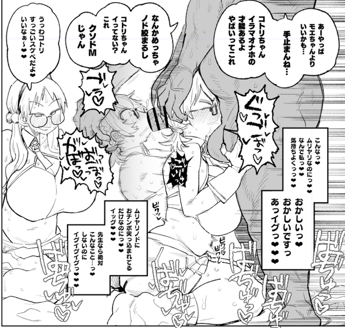 コトリ強制イラマアクメは絶対絶対やりたかったから超気合入れて描いてる 