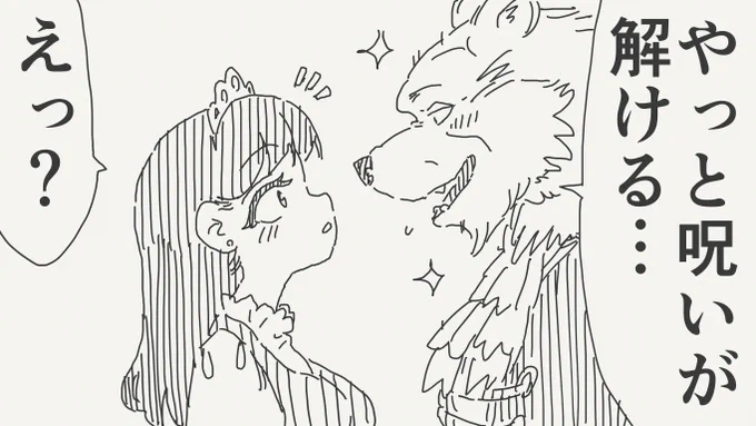 ニアミスの絵です。