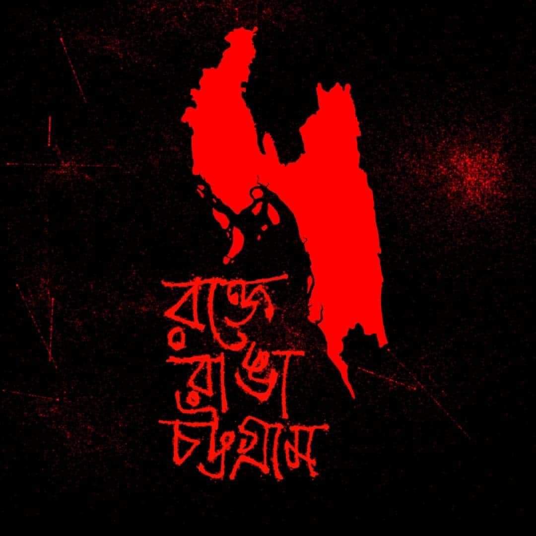 nigh10wL's tweet photo. Pray for Chattogram 
#QuotaReformMovement https://t.co/zNhHLleYTu
