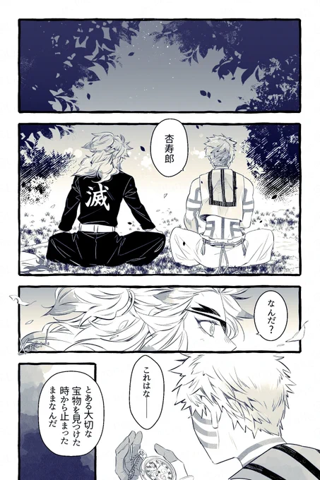 続き 2/2 