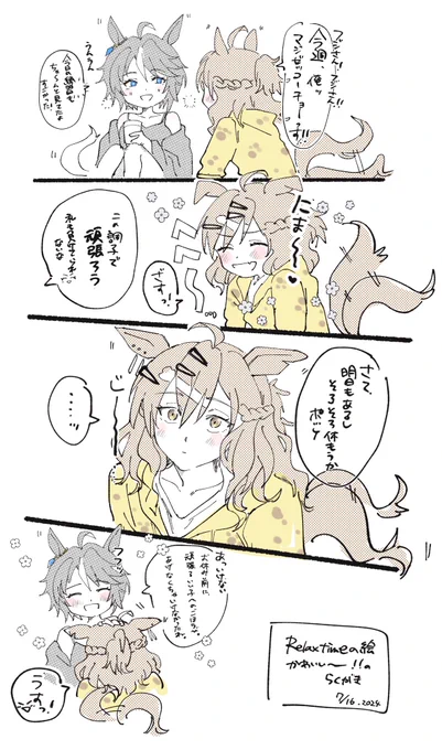 撫でられる準備ができてるポッケちゃん(ポケフジ) 