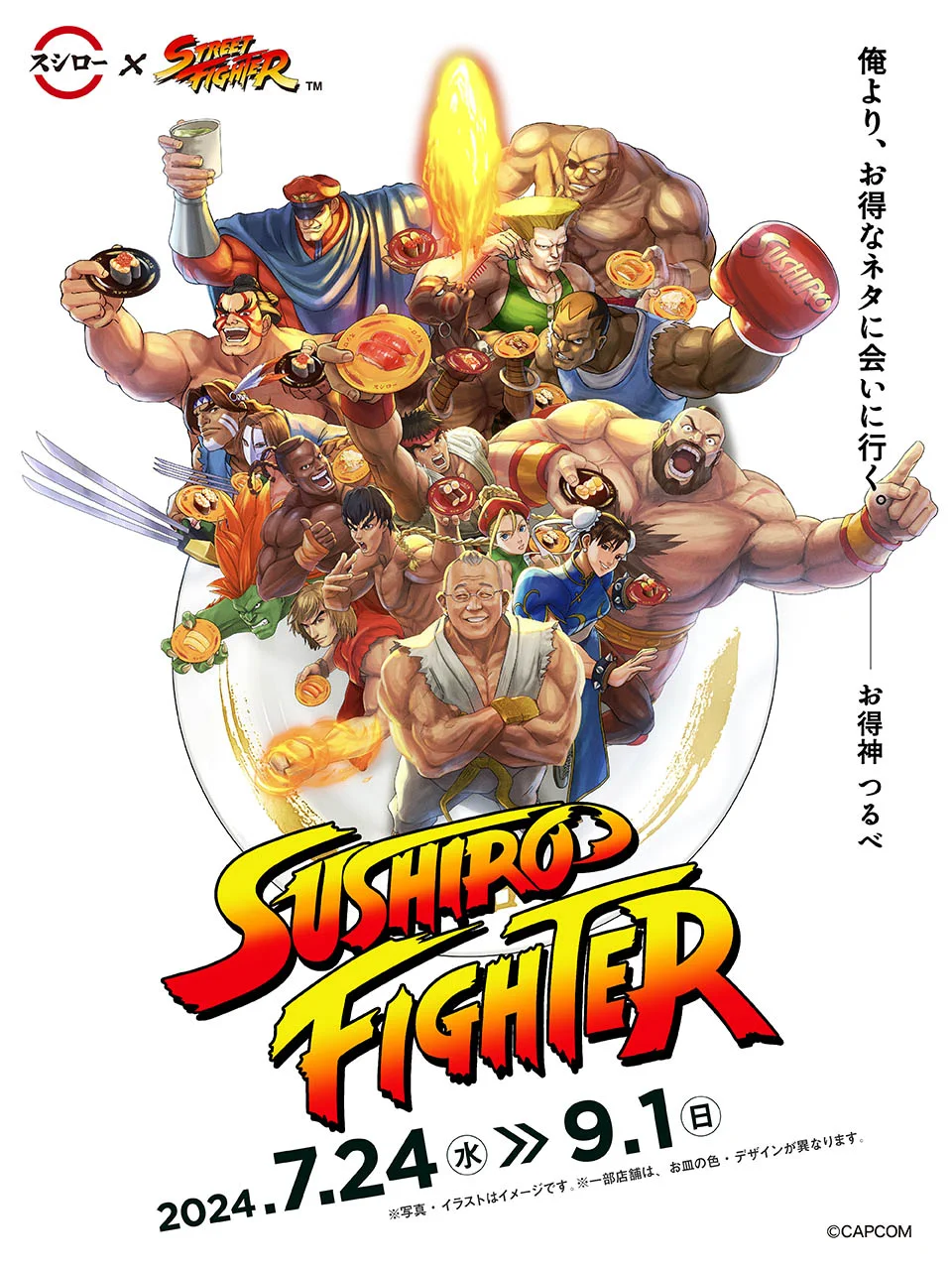 ストリートファイター / STREET FIGHTER on X: 