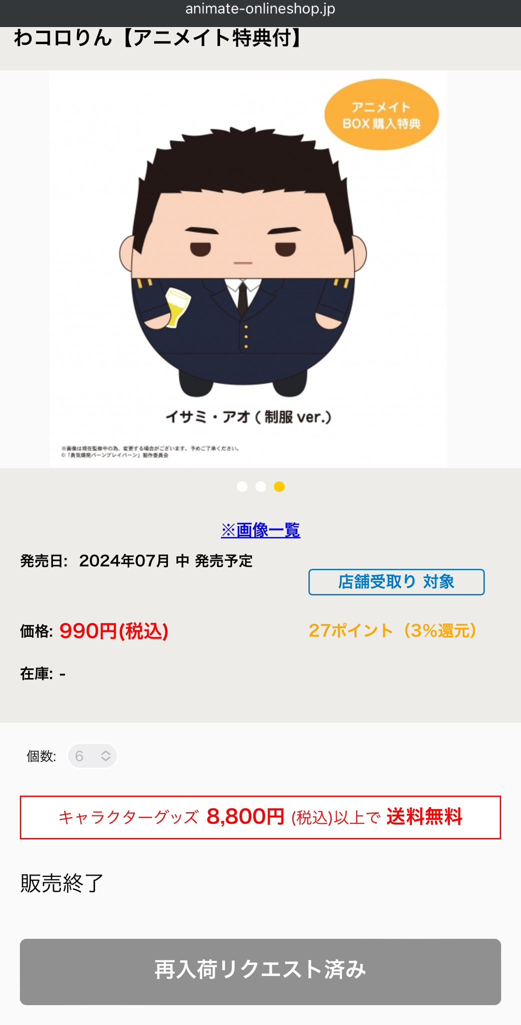 Amazon.co.jp: HUNTER×HUNTER ハンターハンター ふわコロりん2