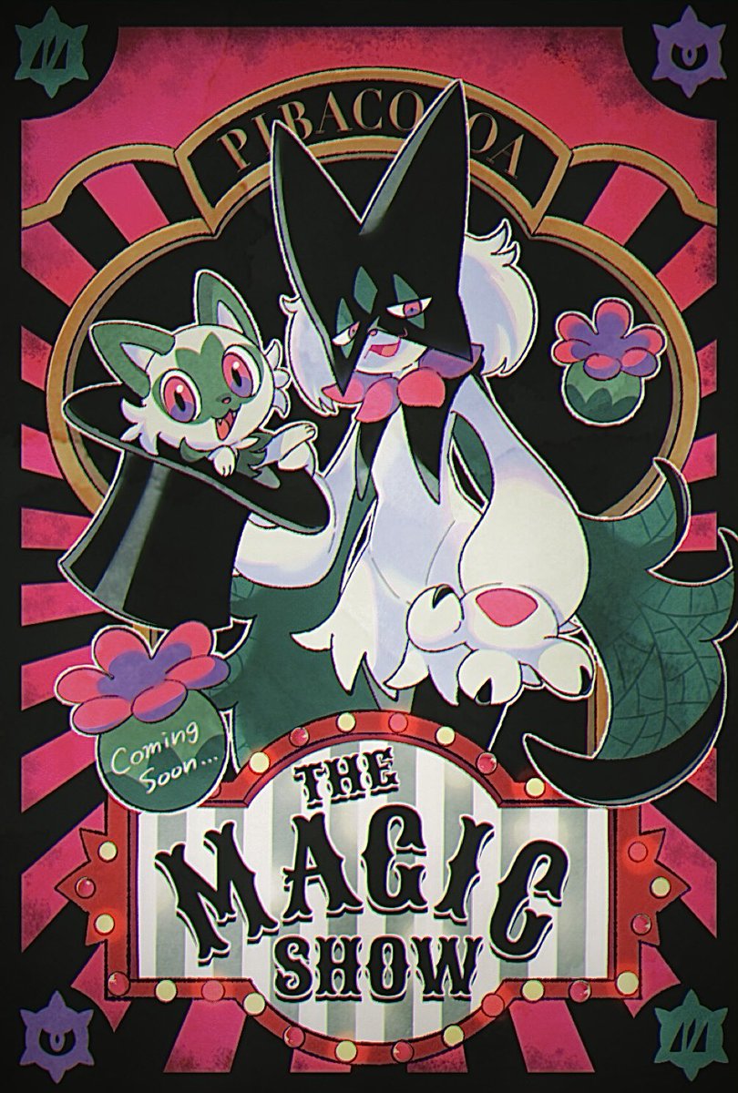 ポスターっぽく描くの大好き🎪 