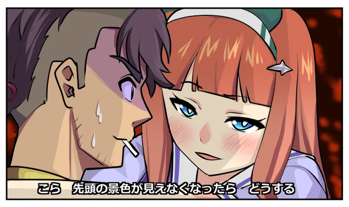 これは逃げ上手のサイレンススズカ #ウマ娘