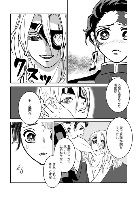 続き
炭宇「幻肢感覚」全6㌻
2/3 ツリーに続く 