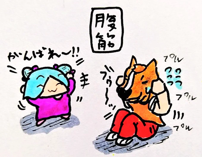 おやすみなさい
#イオリの森美術館
#ばあちゃる 
