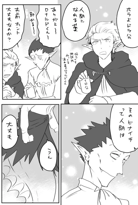 Δドラヒナ人魚王子漫画 下書きから一年越しでペン入れてきました………ツリーに続く……… 