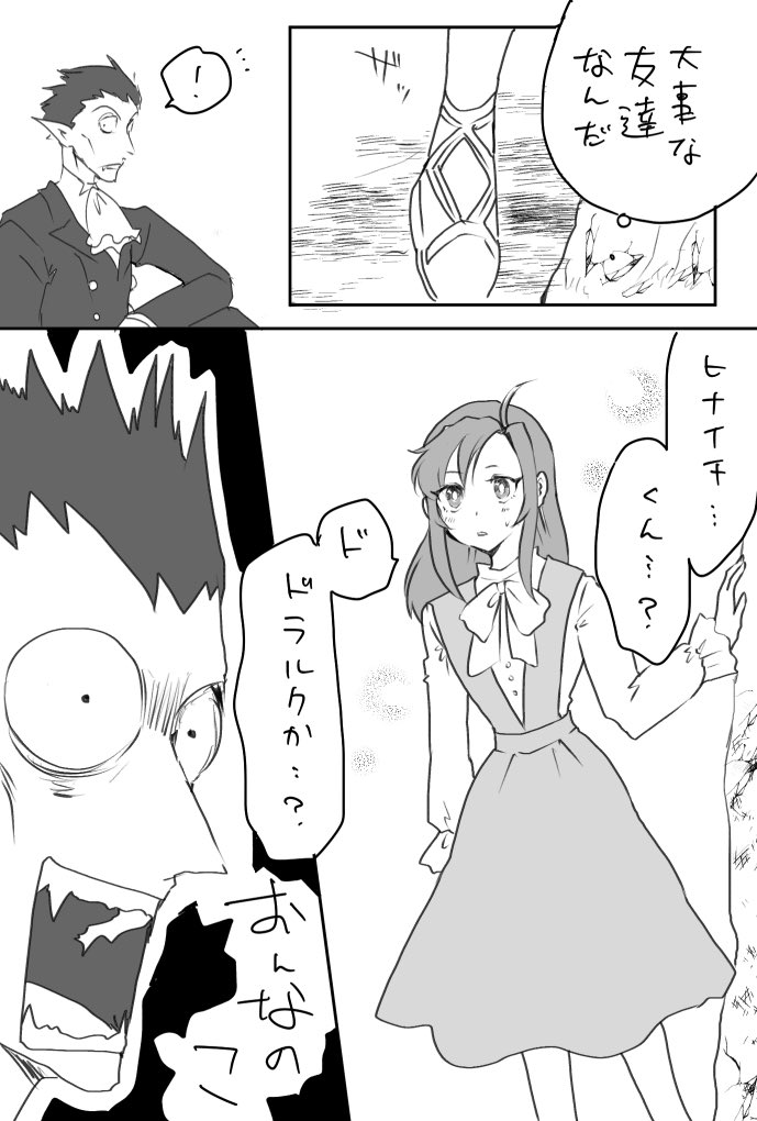 Δドラヒナ人魚王子漫画 下書きから一年越しでペン入れてきました………ツリーに続く……… 