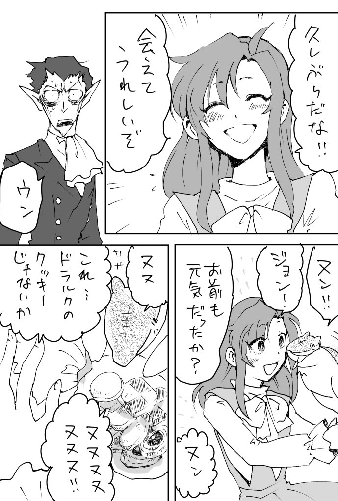 Δドラヒナ人魚王子漫画 下書きから一年越しでペン入れてきました………ツリーに続く……… 
