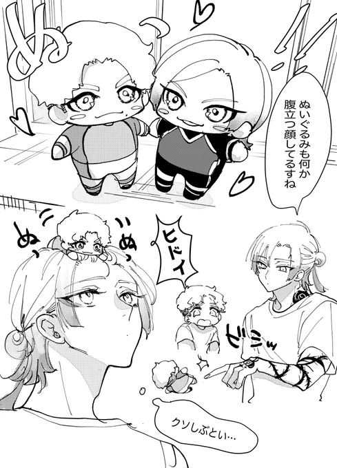 crkiぬいぐるみif 
