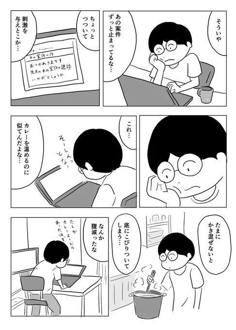 たまにかき混ぜる 