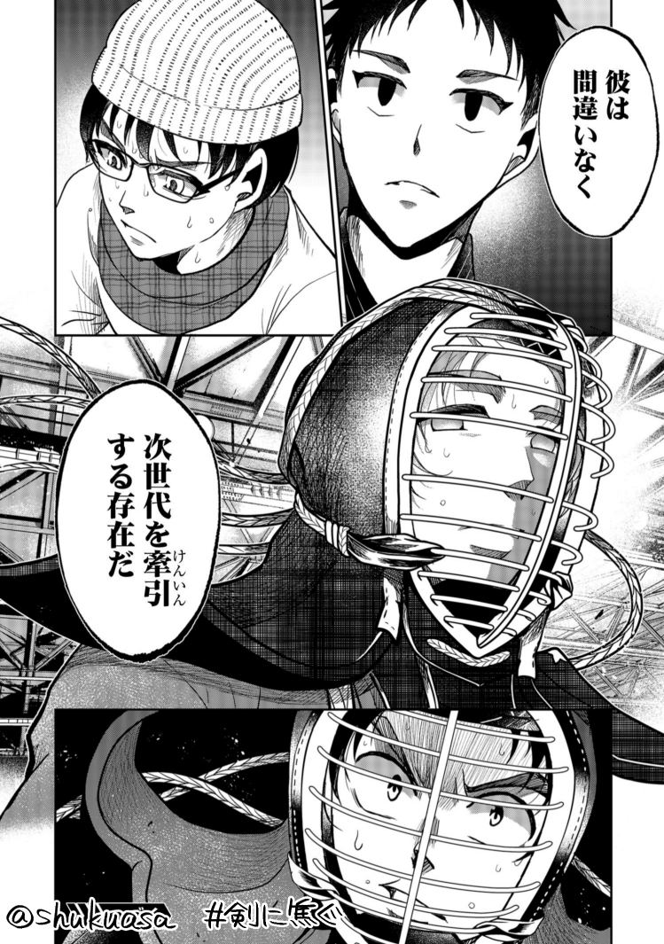 不良少年×剣道漫画「剣に焦ぐ」最新話更新です⚔️
心が折れる?
心も膝も折れたから高く飛べる住吉と、折れて折れて折れまくった高尾の邪道。どうぞよしなに!
→https://t.co/pgmv0cuMqV