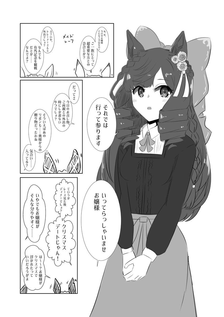夏コミ新刊ダイイチルビー本冒頭です。その② 