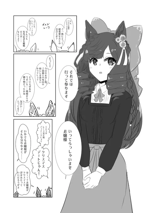 夏コミ新刊ダイイチルビー本冒頭です。その② 