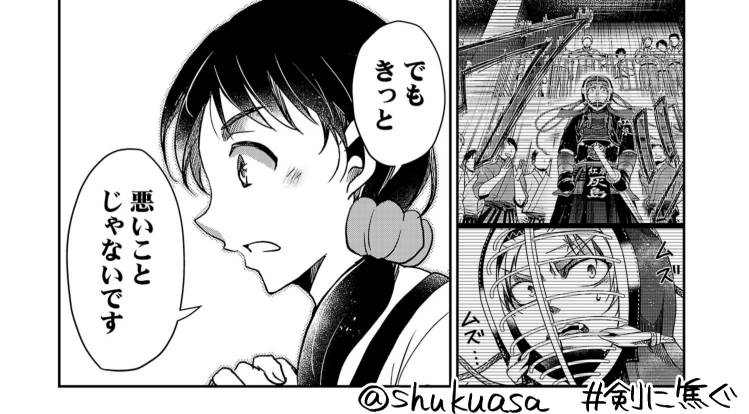 不良少年×剣道漫画「剣に焦ぐ」最新話更新です⚔️
心が折れる?
心も膝も折れたから高く飛べる住吉と、折れて折れて折れまくった高尾の邪道。どうぞよしなに!
→https://t.co/pgmv0cuMqV