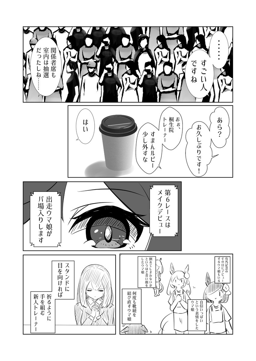夏コミ新刊ダイイチルビー本冒頭です。その② 