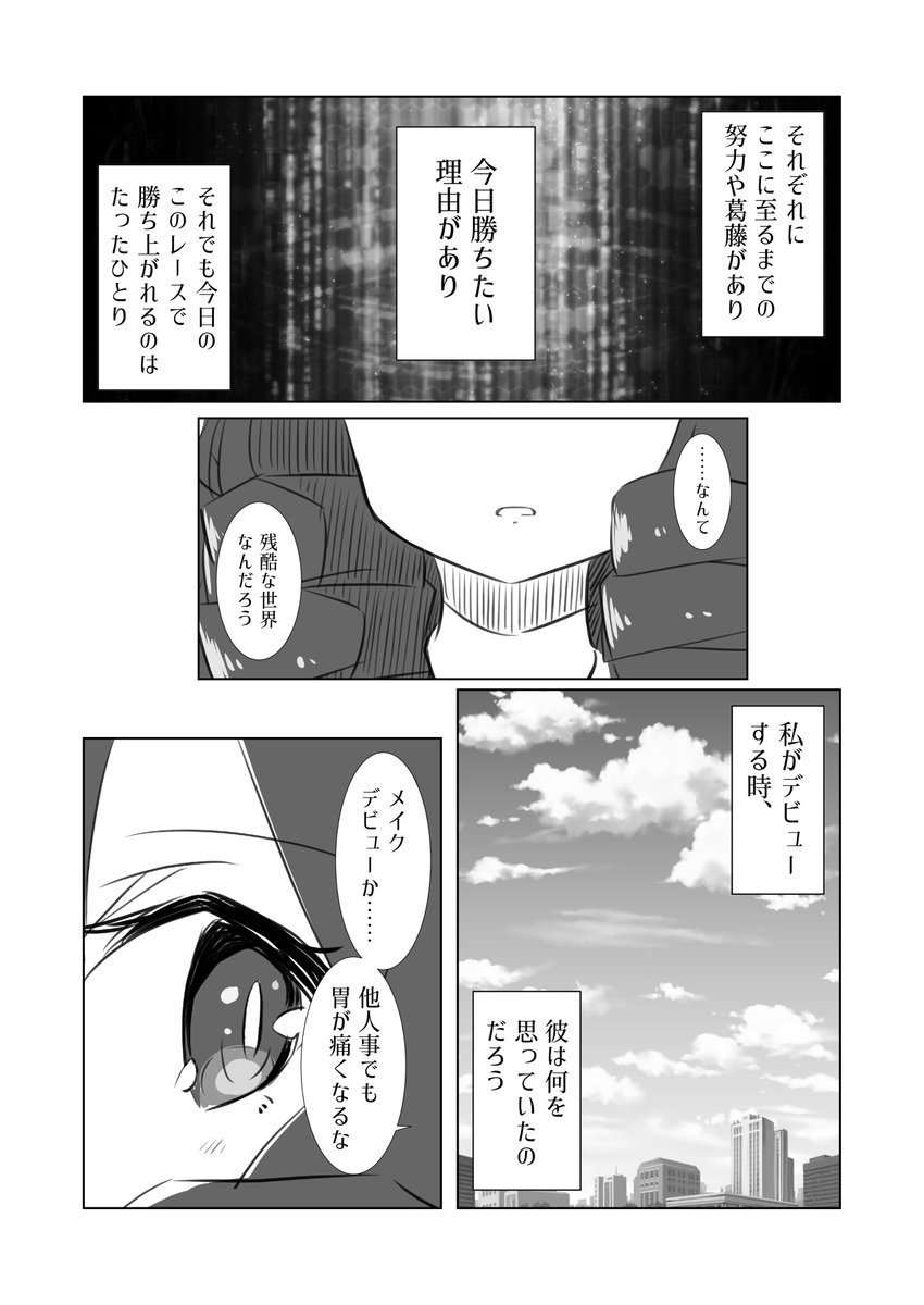 夏コミ新刊ダイイチルビー本冒頭です。その② 