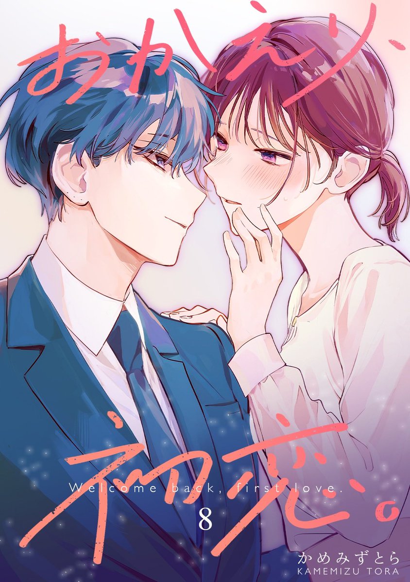 宣伝をうっかりし続けてしまったんですが連載版8巻‼️7/19(金)‼️配信開始予約受付中!!猪岡登場の41話と42話の収録に加え今回も描き下ろしあります!!よろしくお願いします!

シーモア▽
https://t.co/wV9JG89gef
Kindle▽
https://t.co/KjSOTooL4n 