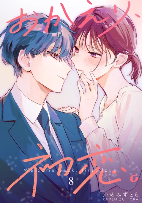 宣伝をうっかりし続けてしまったんですが連載版8巻‼️7/19(金)‼️配信開始予約受付中!!猪岡登場の41話と42話の収録に加え今回も描き下ろしあります!!よろしくお願いします!

シーモア▽
https://t.co/wV9JG89gef
Kindle▽
https://t.co/KjSOTooL4n 