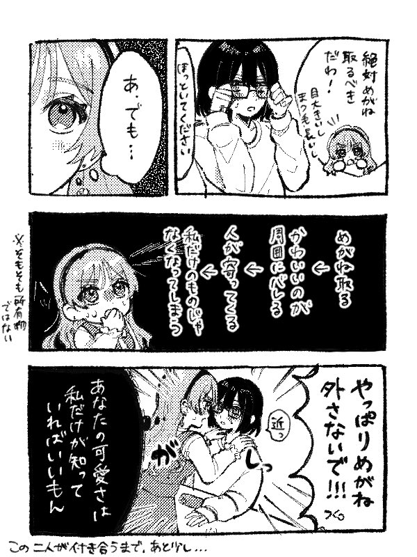 #創作百合 
描きたいところだけ 