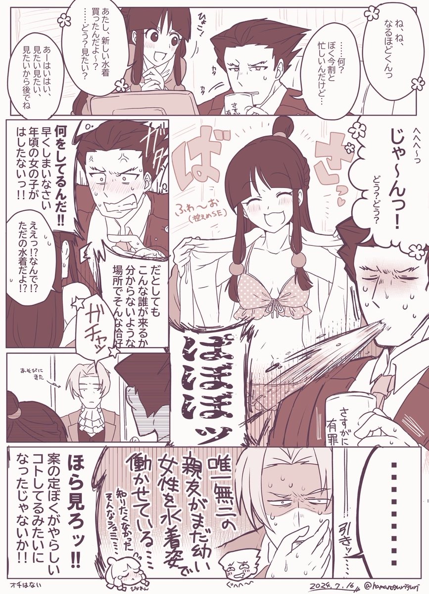 雑 やまなし おちなし あと水着のマョィチュンを書きすぎて水着のネタ切れあり みたいなやつです 