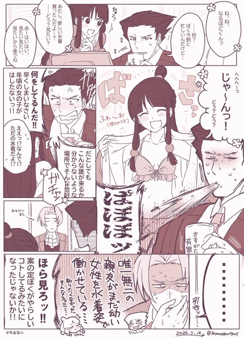 雑 やまなし おちなし あと水着のマョィチュンを書きすぎて水着のネタ切れあり みたいなやつです 
