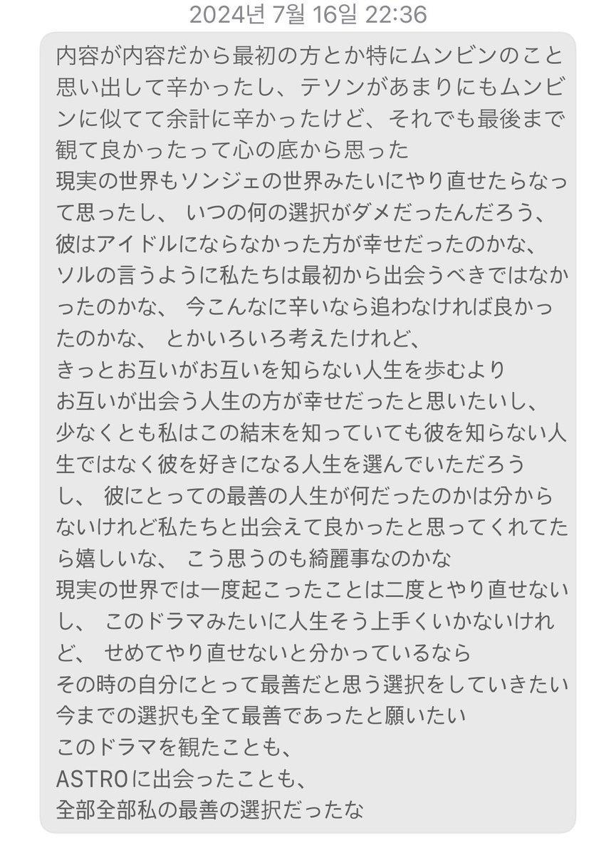 nako___cha's tweet photo. ソンジェ背負って走れ今更完走した
元々アイドルと恋愛する系のドラマ苦手で避けてたんだけど友達に何十回も勧められて観た結果、観て良かった😭って感じ
ロハとして観るには辛い部分もあったけれどそれでも観て良かったなって思った https://t.co/WO3oABTFYp