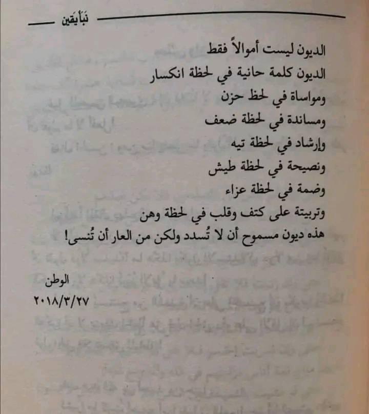 4readnet's tweet image. نبأ يقين