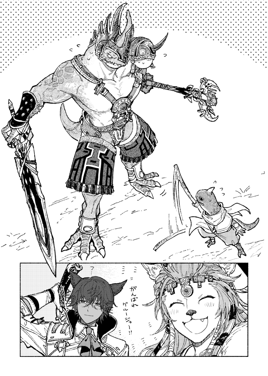 plant_FFxiv's tweet photo. 絡み　見たいやつ
※黄金キャラネタバレ https://t.co/m8jceuNZ1b