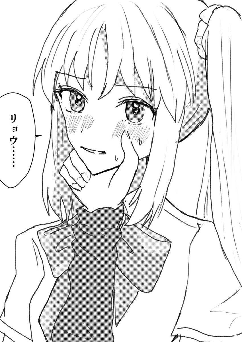 リョウ虹 どっちもどっち 