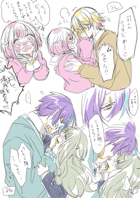 待てた男と待てなかった男。 (司えむ/類寧々 らくがき)