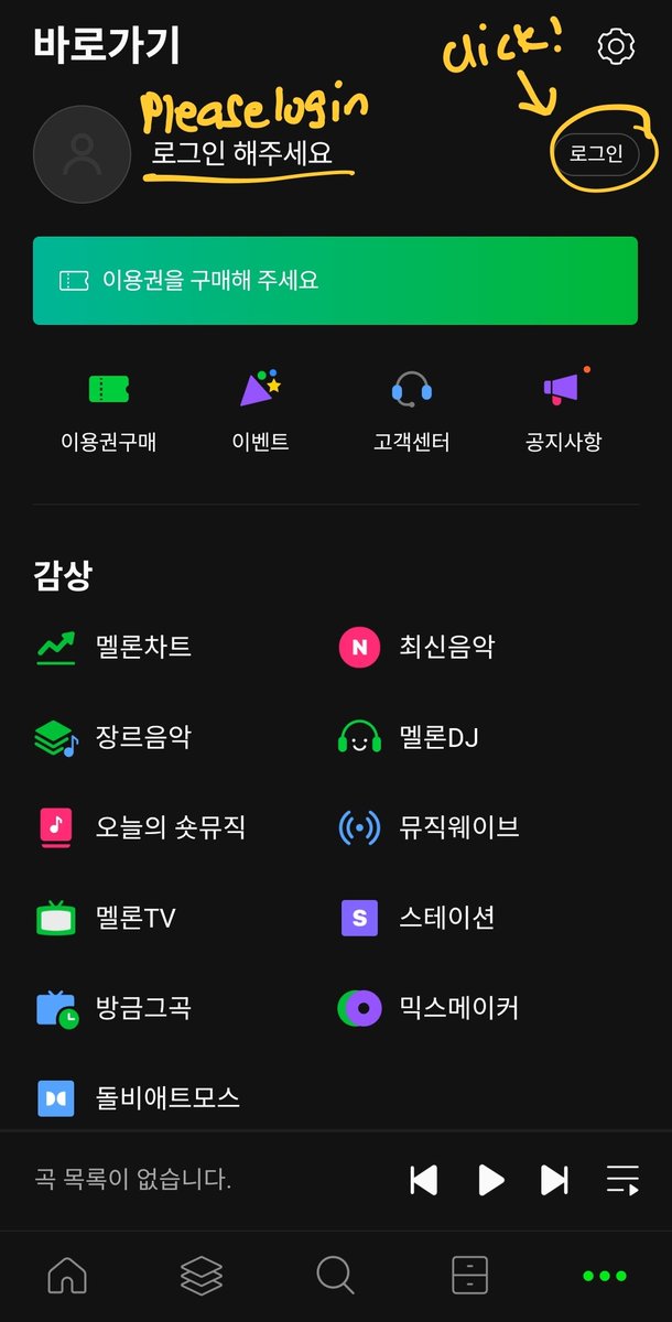 RICEjuseyo's tweet photo. [MELON🍈THREAD] After Downloading Melon APK for Android, open on your device. Go to profile to login. *for Android users* Part 2

#BAPcomeback #BJYM_CURTAINCALL #BJYM 

Android APK: https://t.co/a1eeo4WMb3 https://t.co/7zlDZceAqc