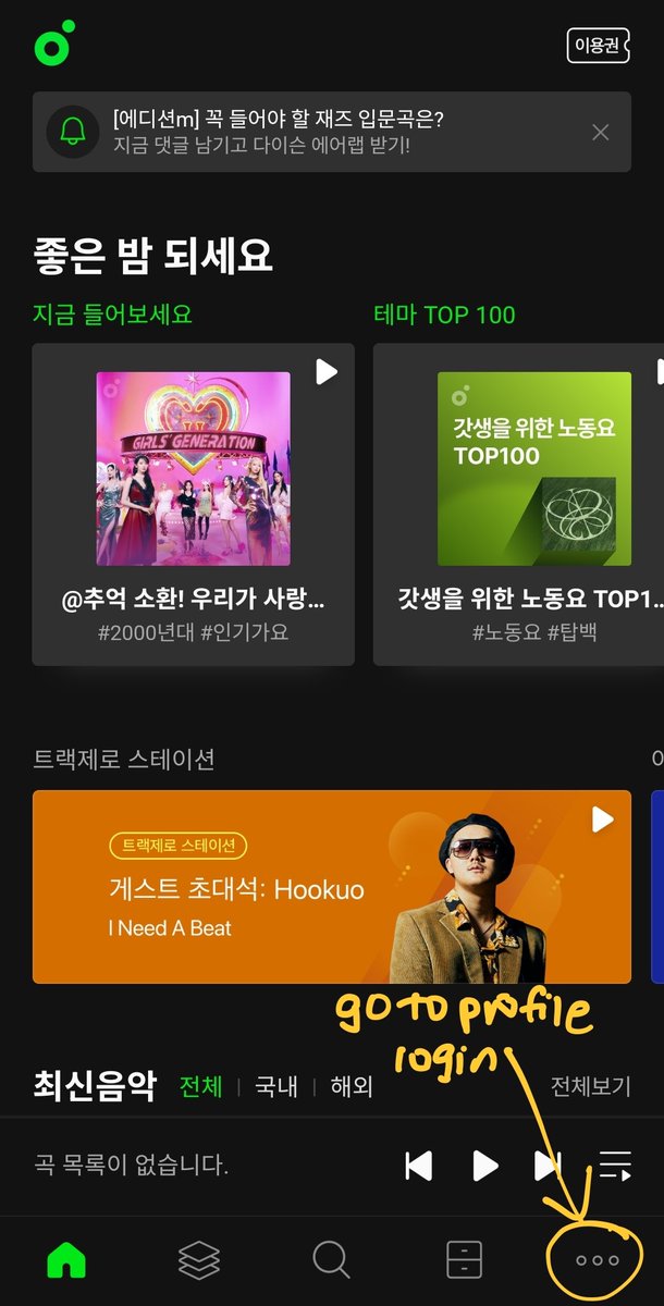 RICEjuseyo's tweet photo. [MELON🍈THREAD] After Downloading Melon APK for Android, open on your device. Go to profile to login. *for Android users* Part 2

#BAPcomeback #BJYM_CURTAINCALL #BJYM 

Android APK: https://t.co/a1eeo4WMb3 https://t.co/7zlDZceAqc